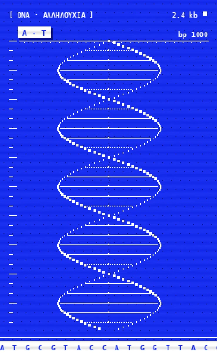 Βίντεο με έλικα DNA