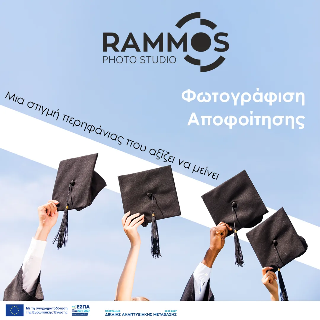 Ανάρτηση για φωτογράφιση ορκωμοσίας