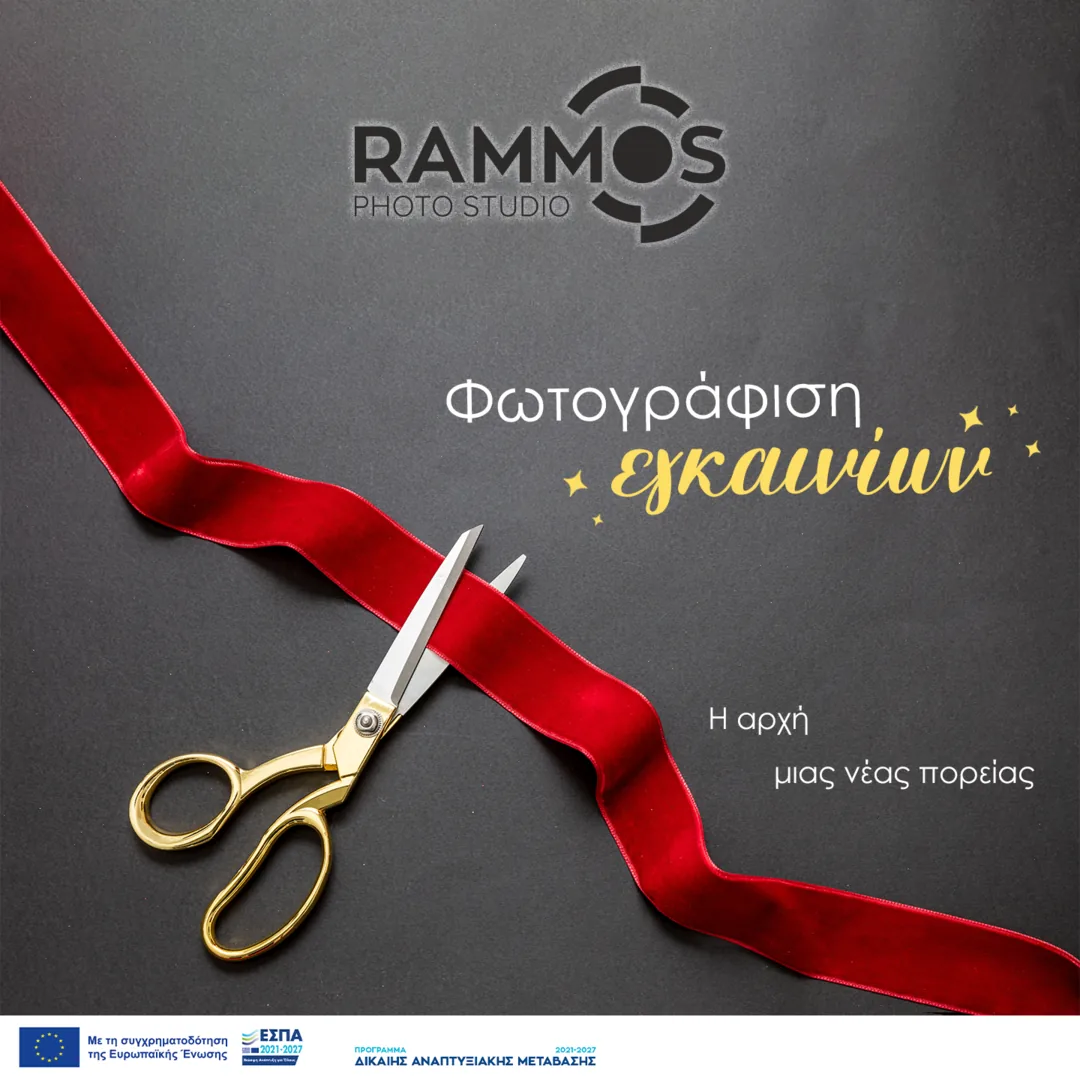 Ανάρτηση για την κάλυψη εγκαινίων